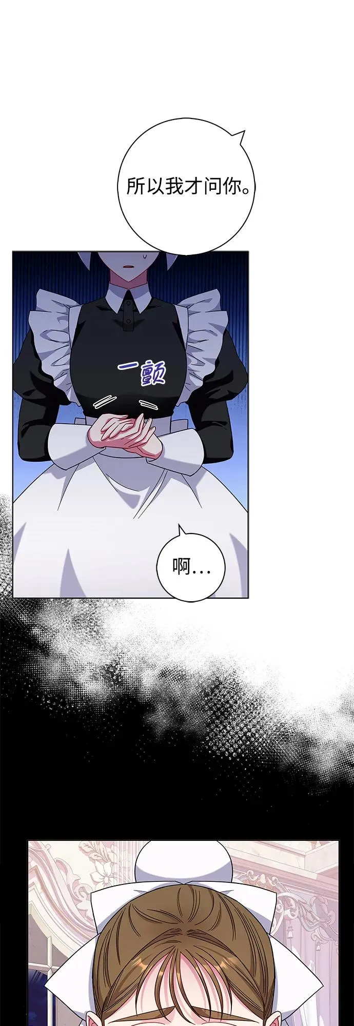 第16话 第9页