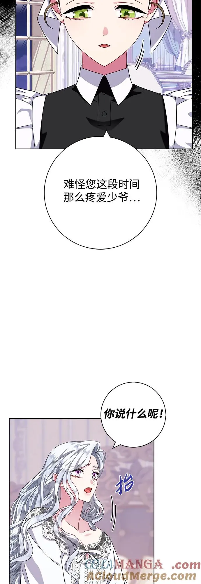 第16话 第10页