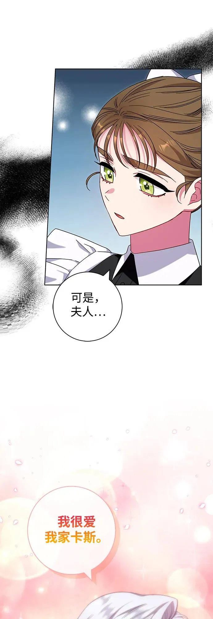 第16话 第12页