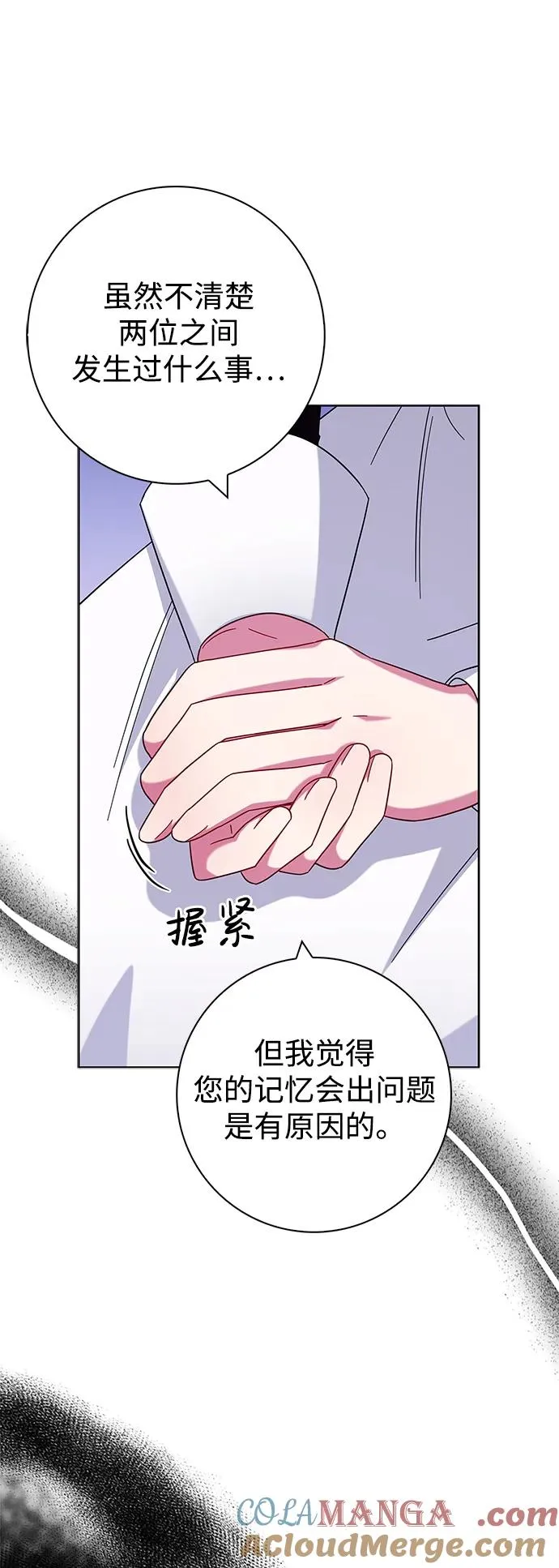 第16话 第16页