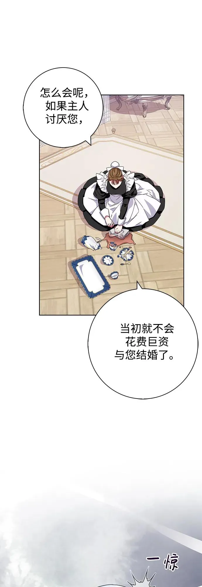 第16话 第21页