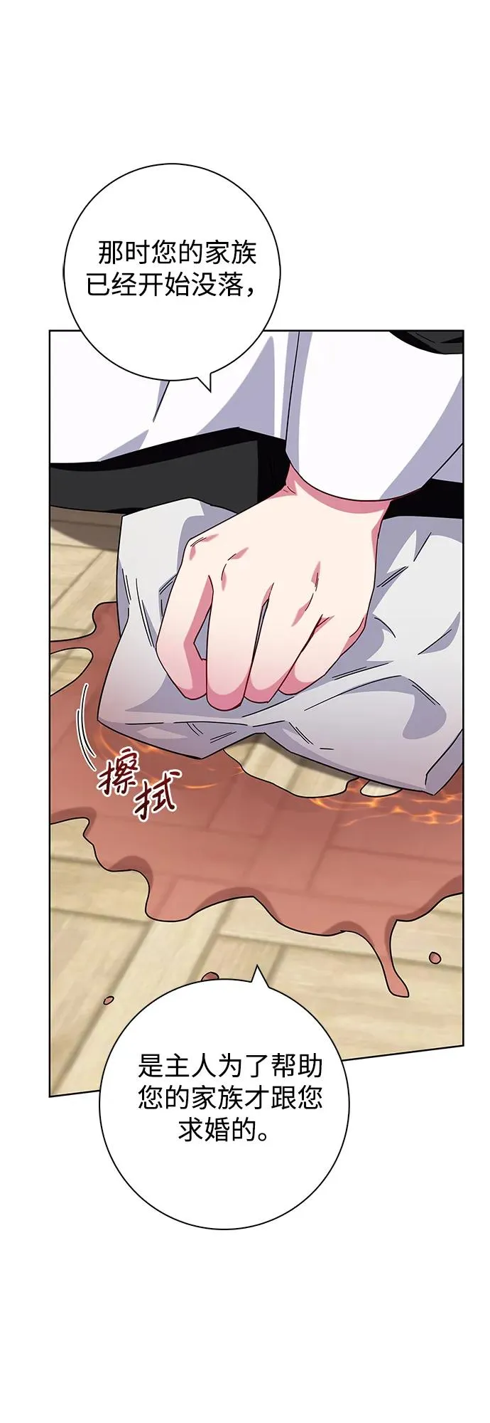 第16话 第23页