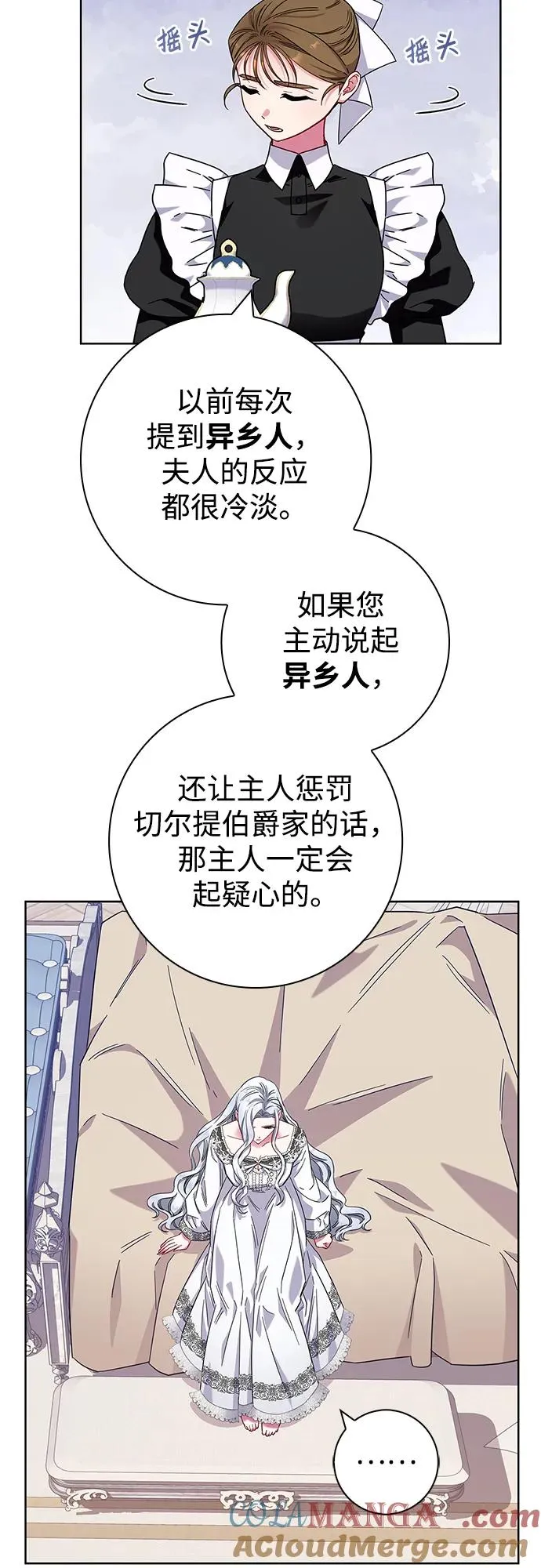 第16话 第28页