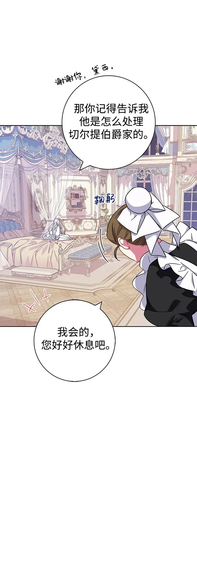 第16话 第32页