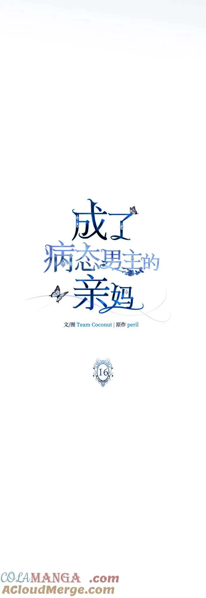 第16话 第40页