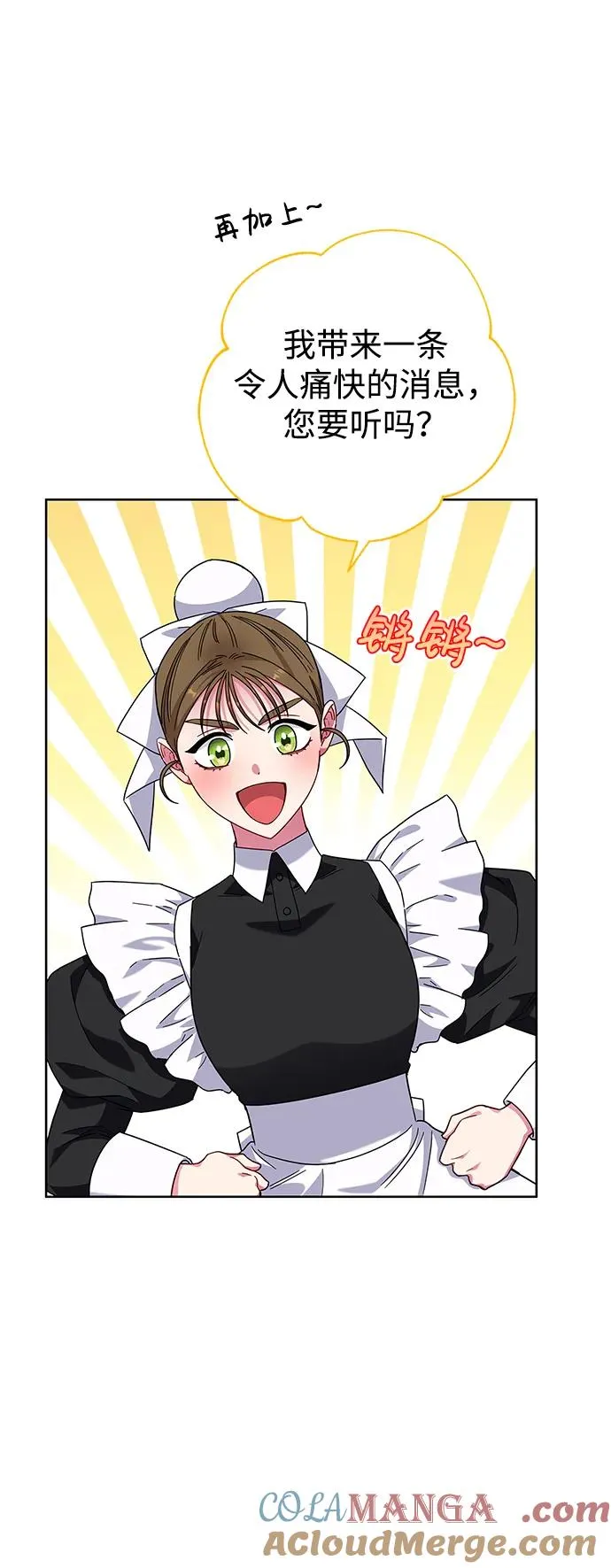 第16话 第43页