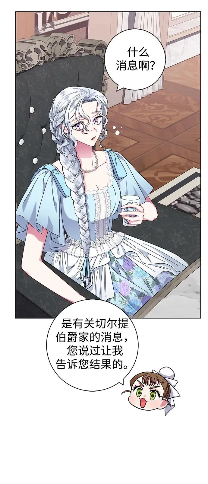 第16话 第44页