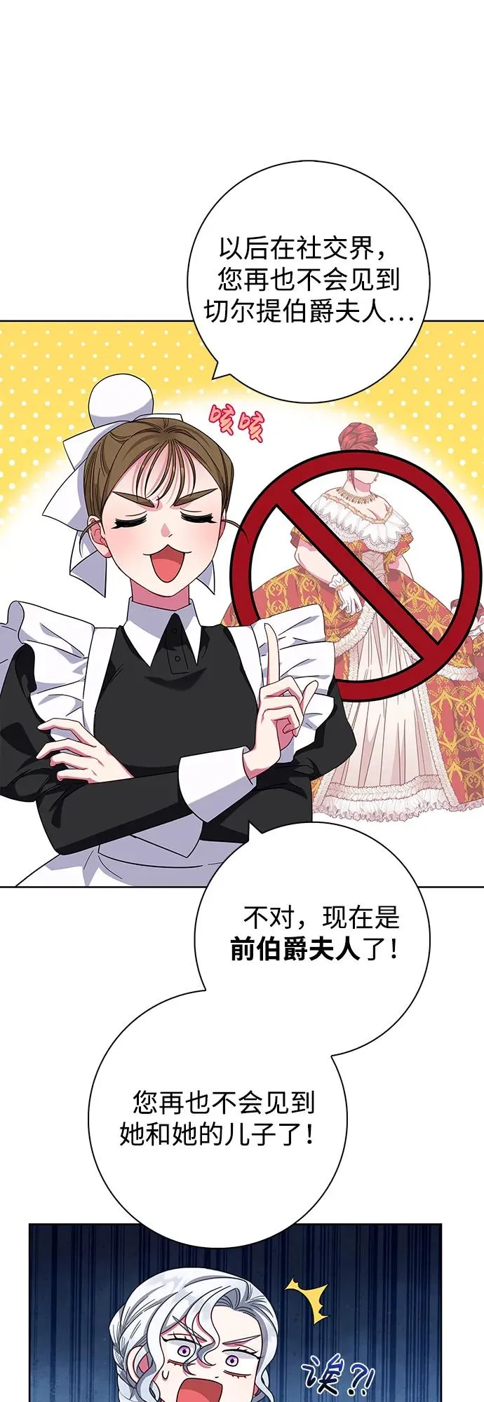 第16话 第45页