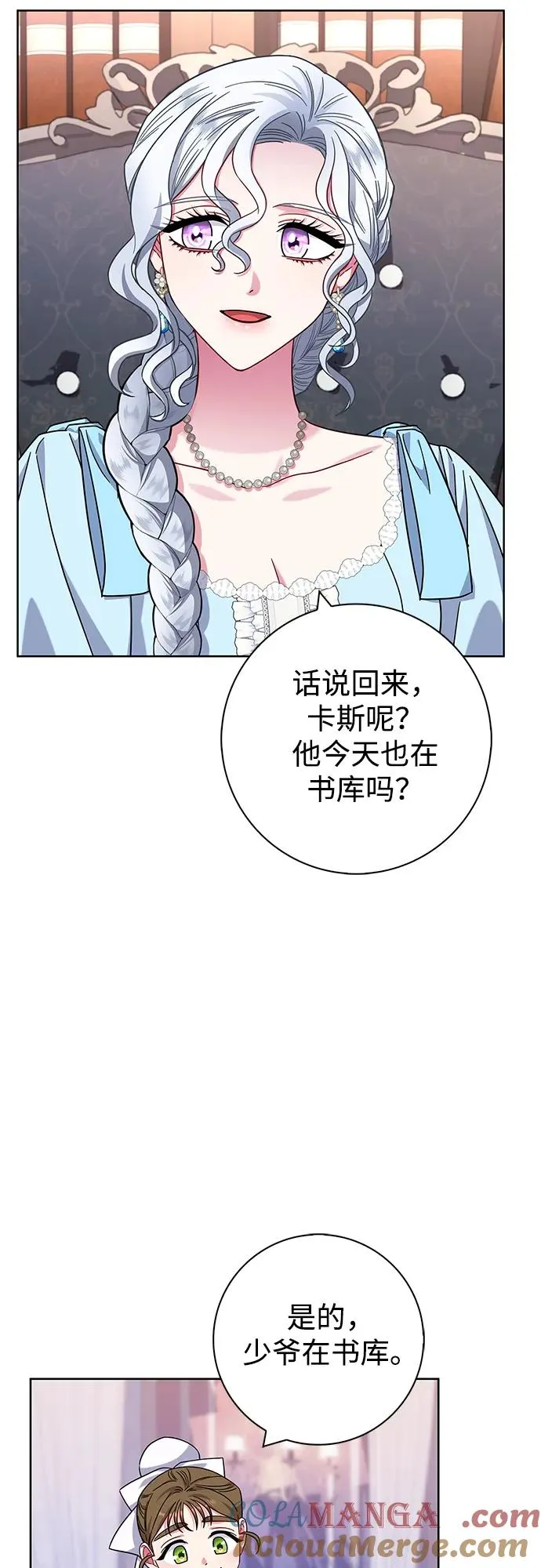 第16话 第52页