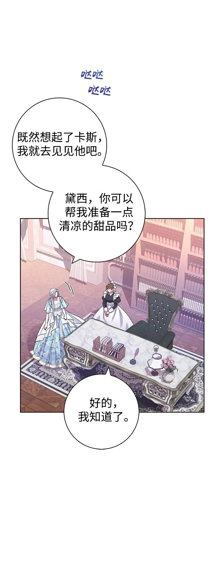 第16话 第54页