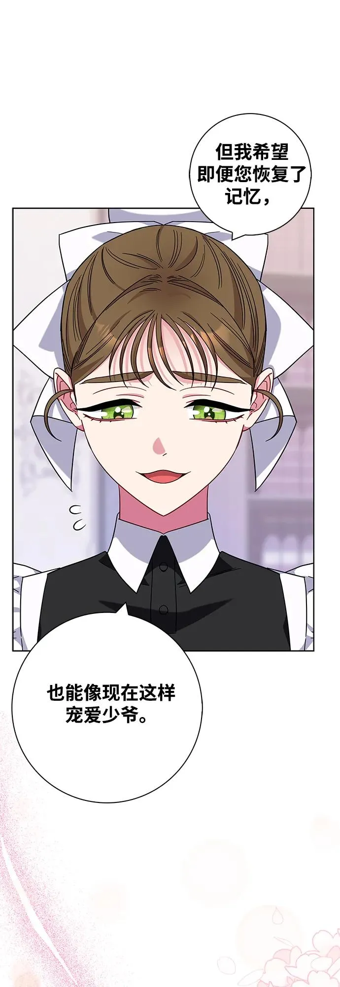 第16话 第57页