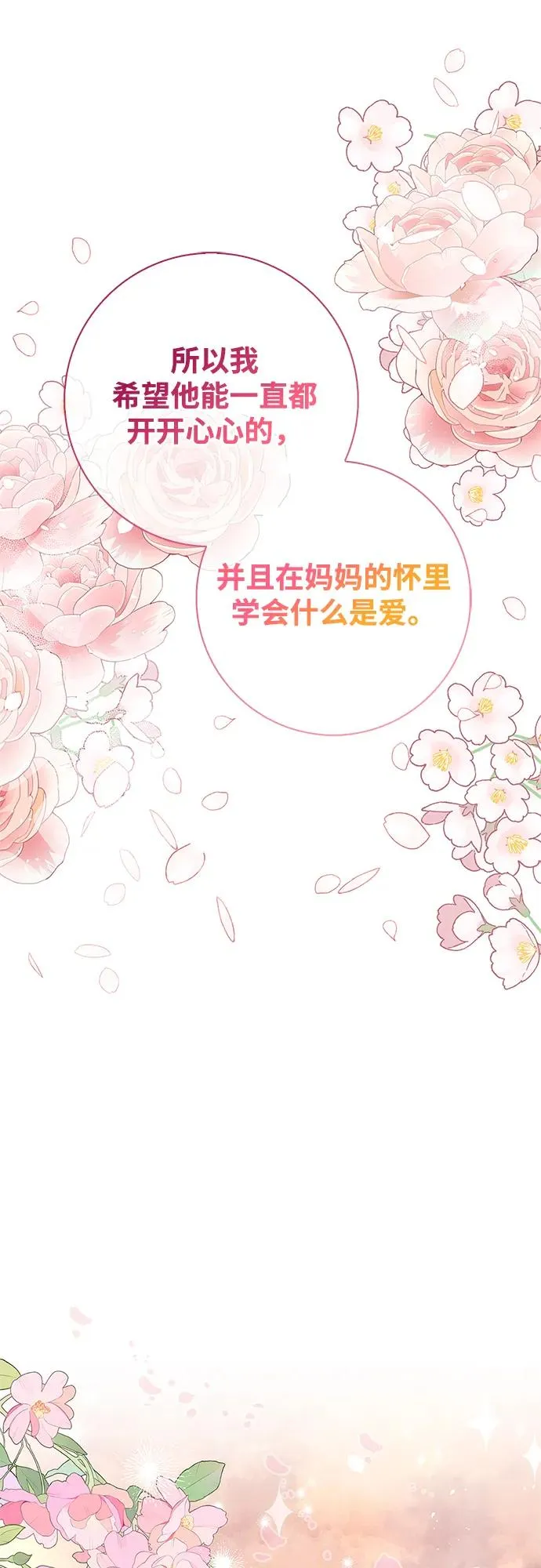 第16话 第60页