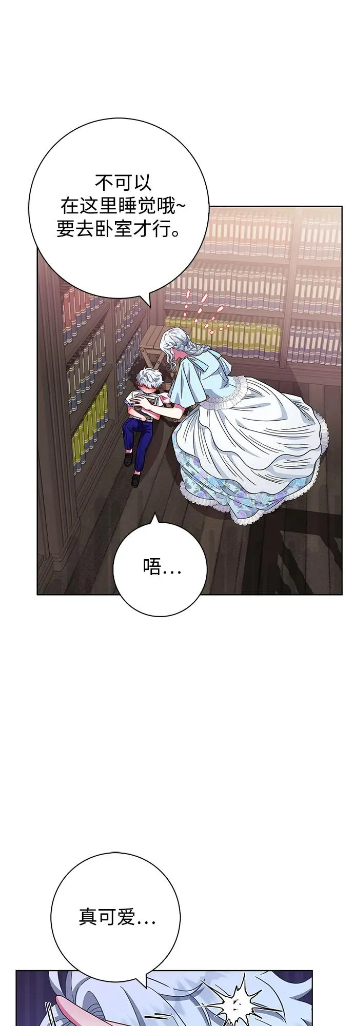 第16话 第69页