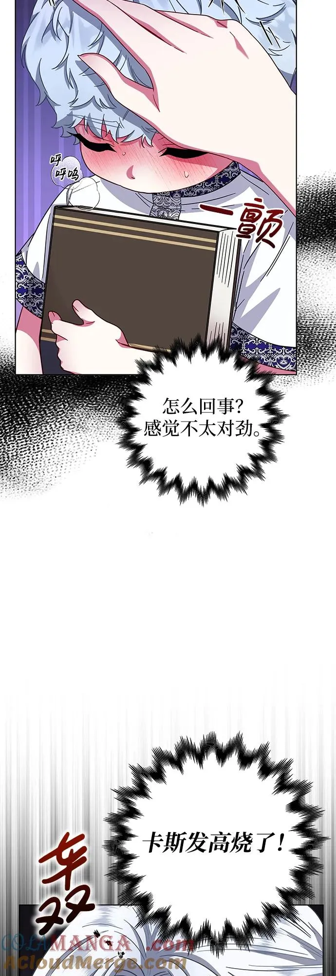 第16话 第70页