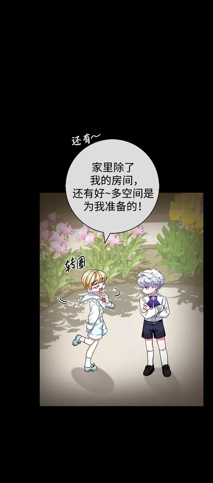 第17话 第3页