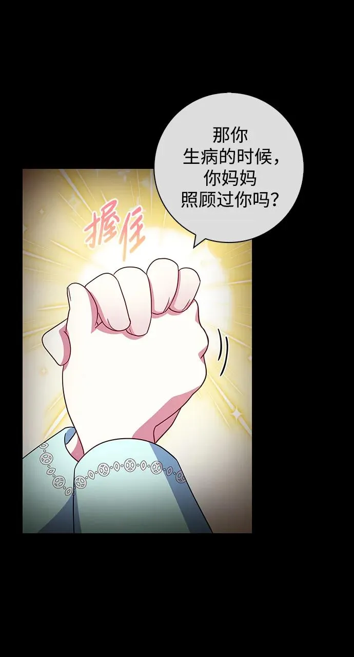 第17话 第6页