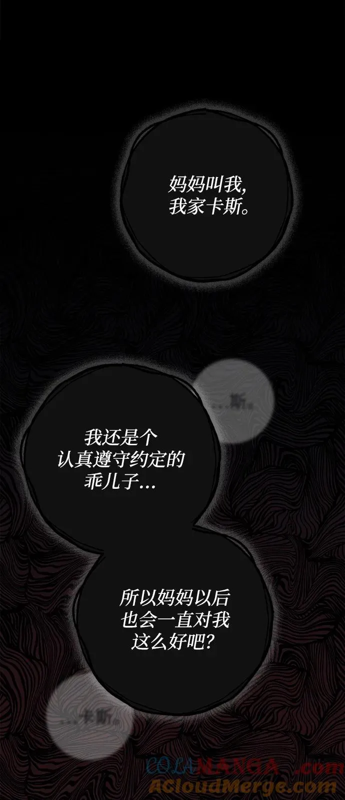 第17话 第13页