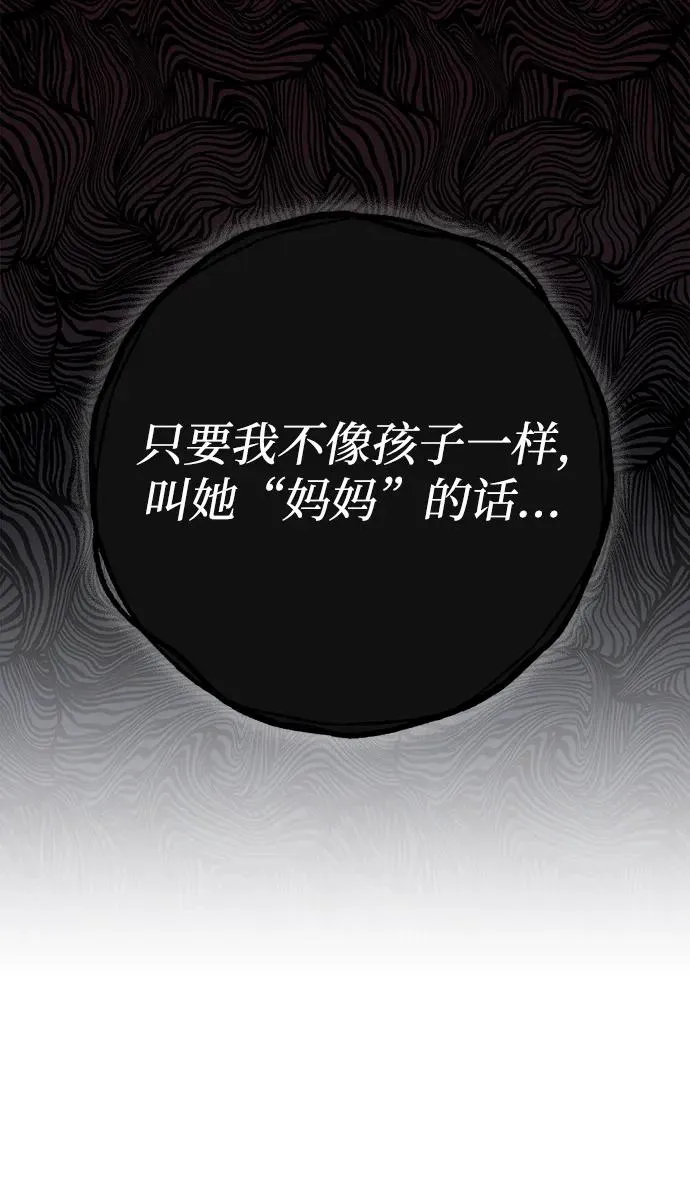 第17话 第14页