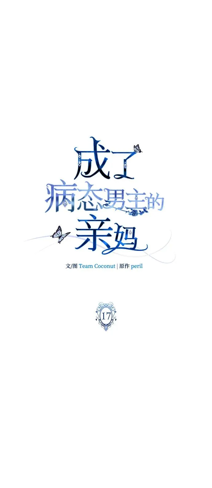 第17话 第20页