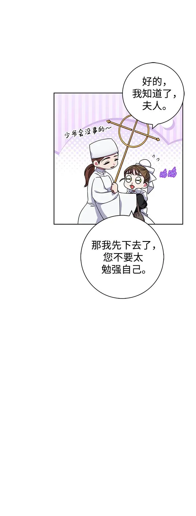 第17话 第30页