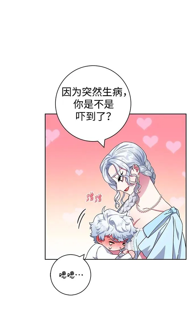 第17话 第45页