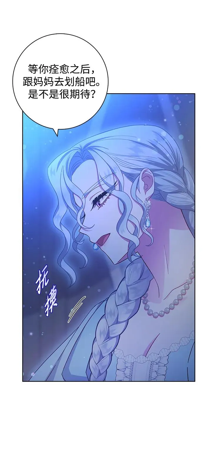 第17话 第47页