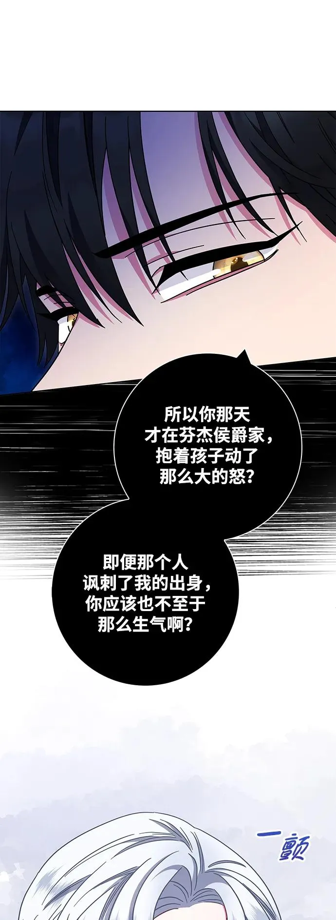 第17话 第71页