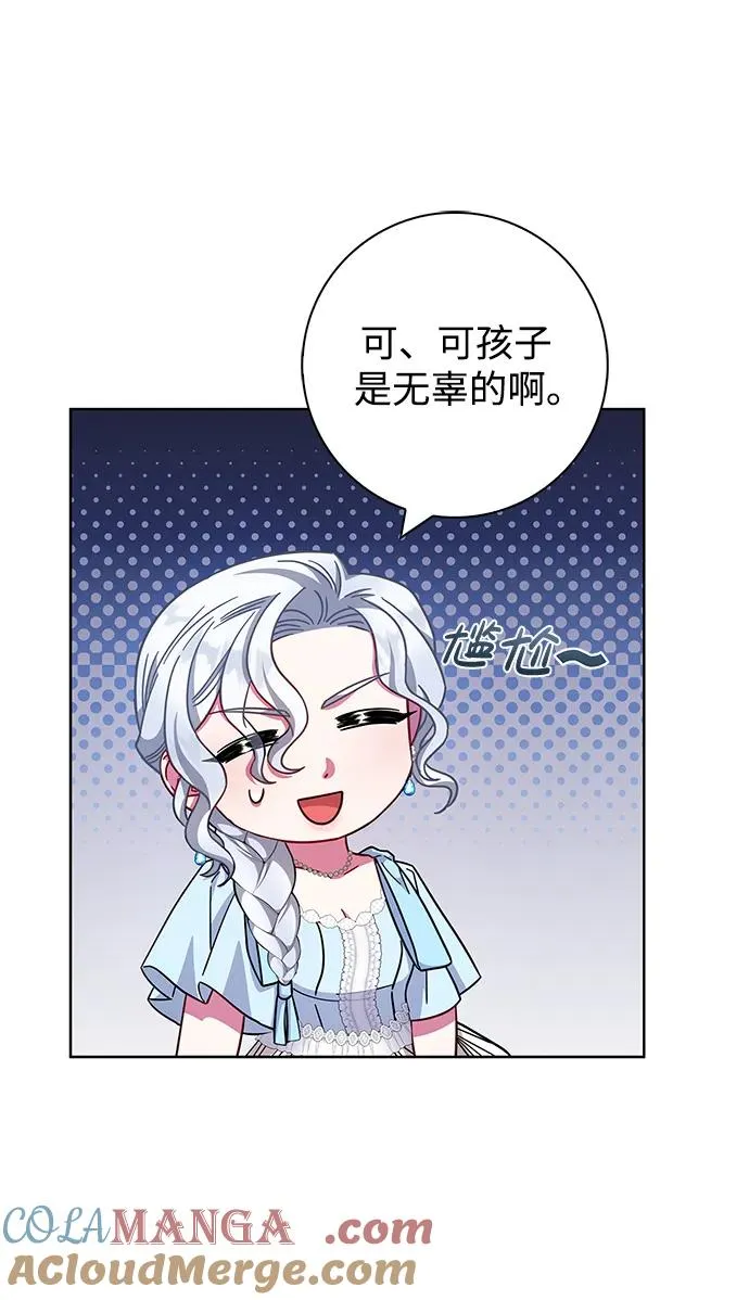 第17话 第73页