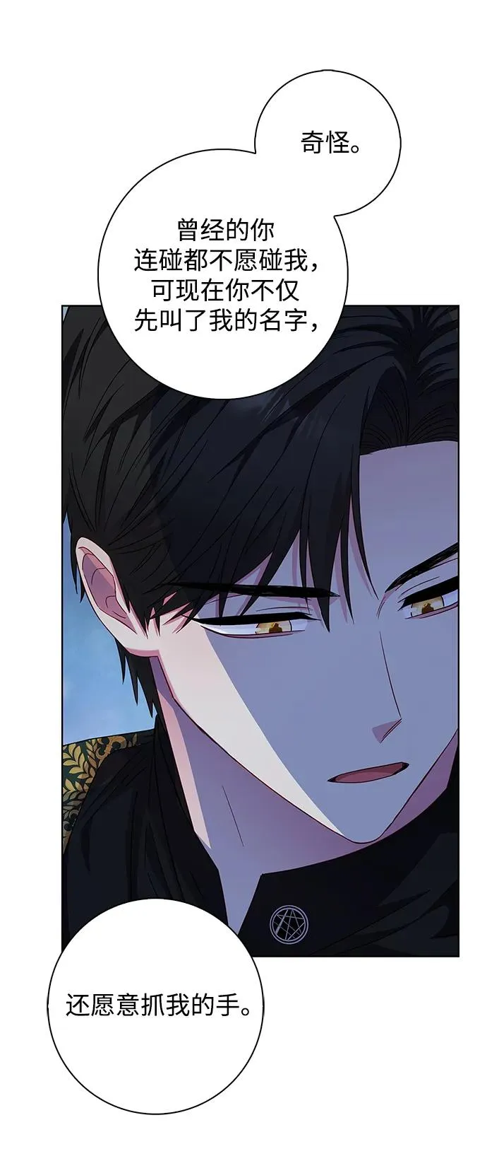 第17话 第77页