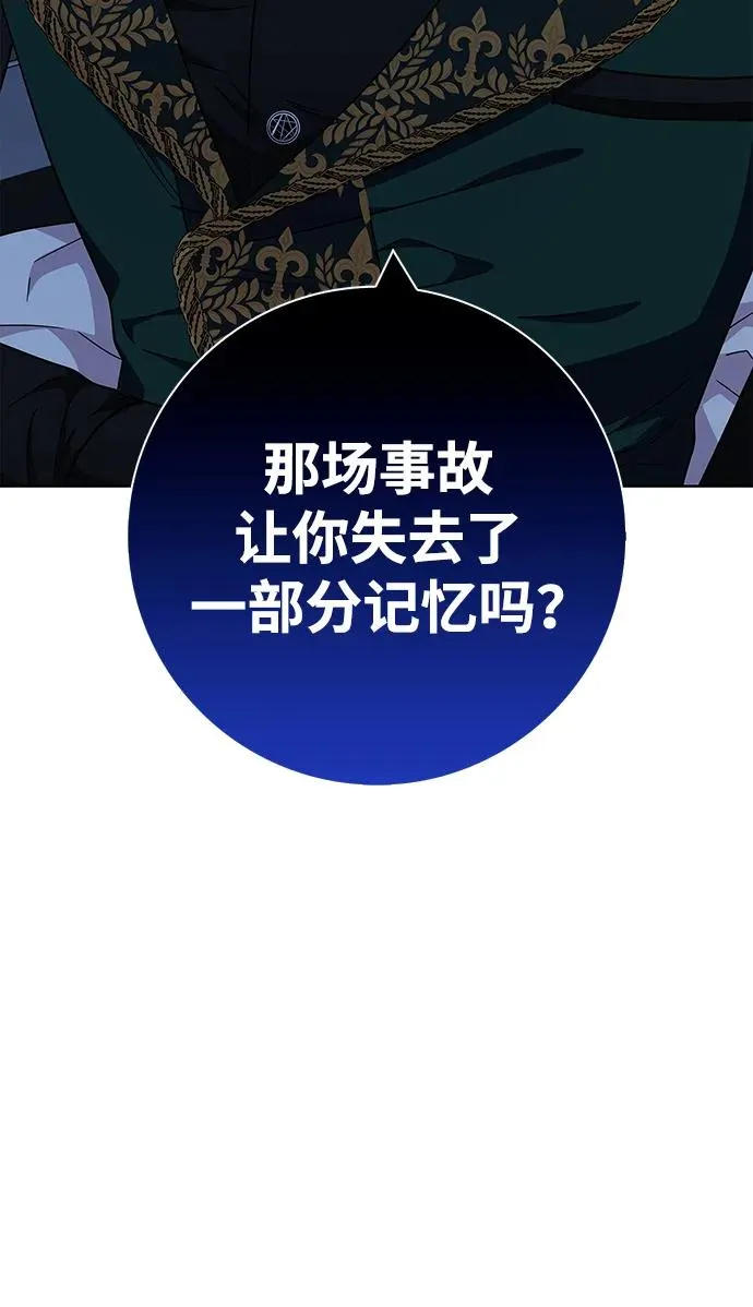 第17话 第80页