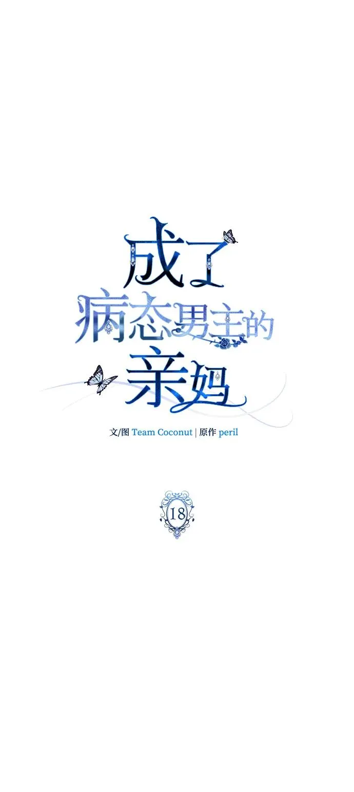 第18话 第2页