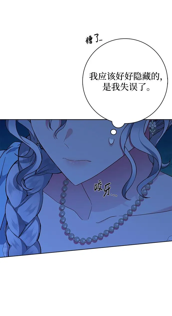 第18话 第8页