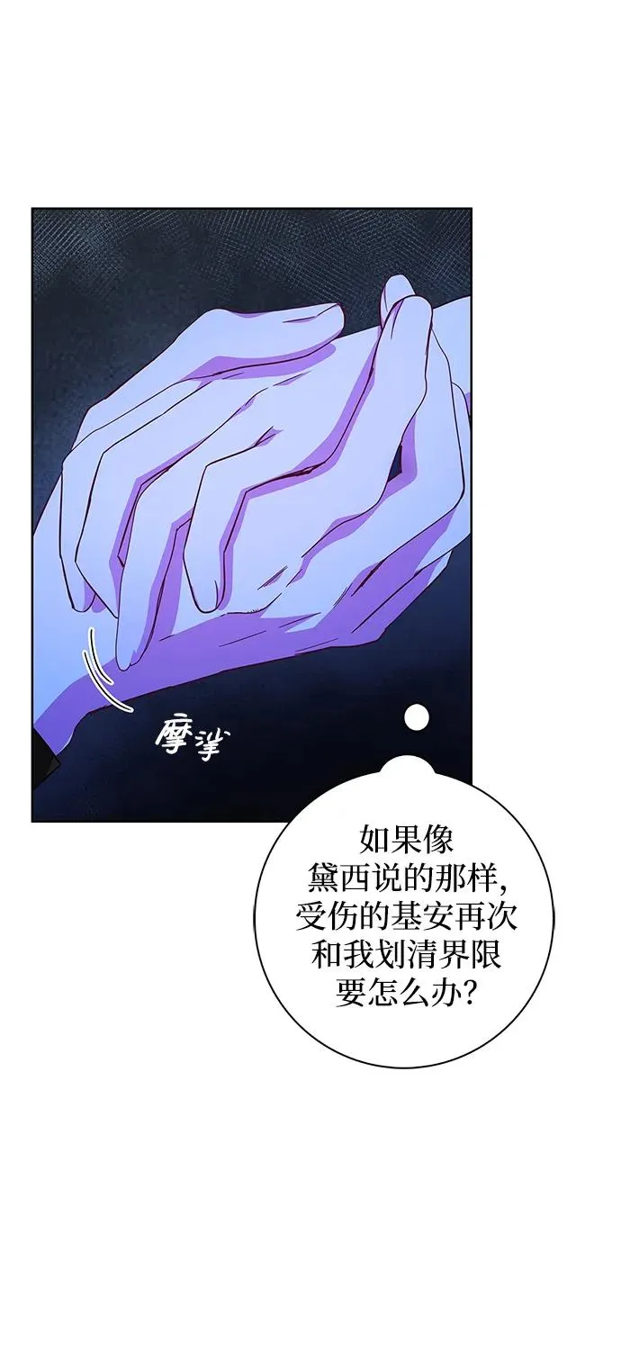 第18话 第9页