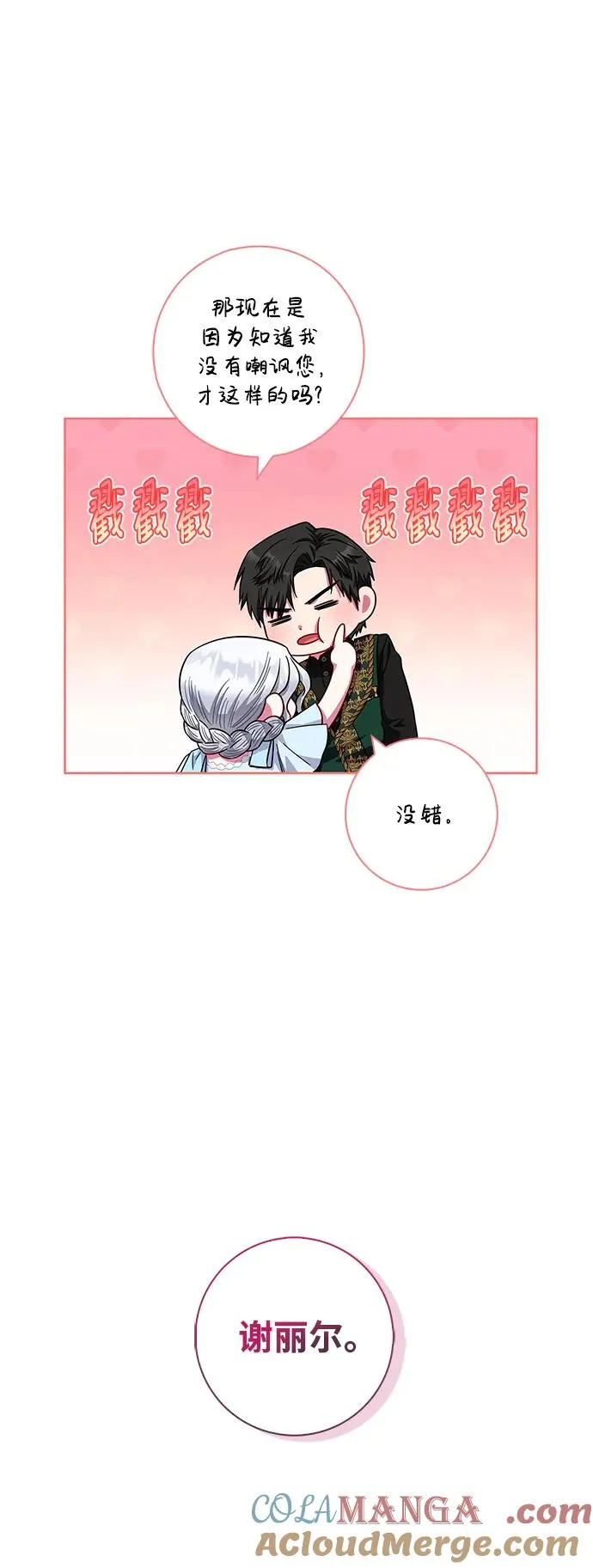 第18话 第40页