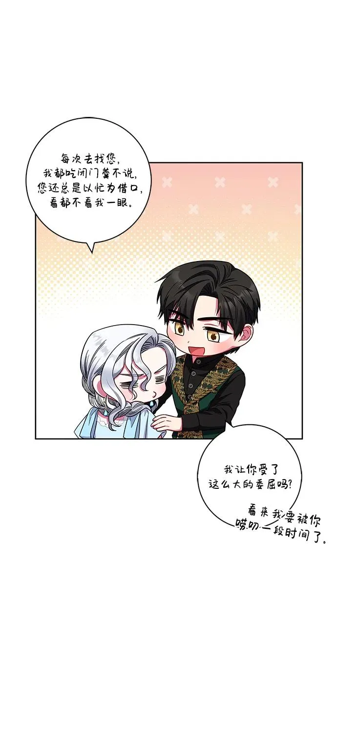 第18话 第69页