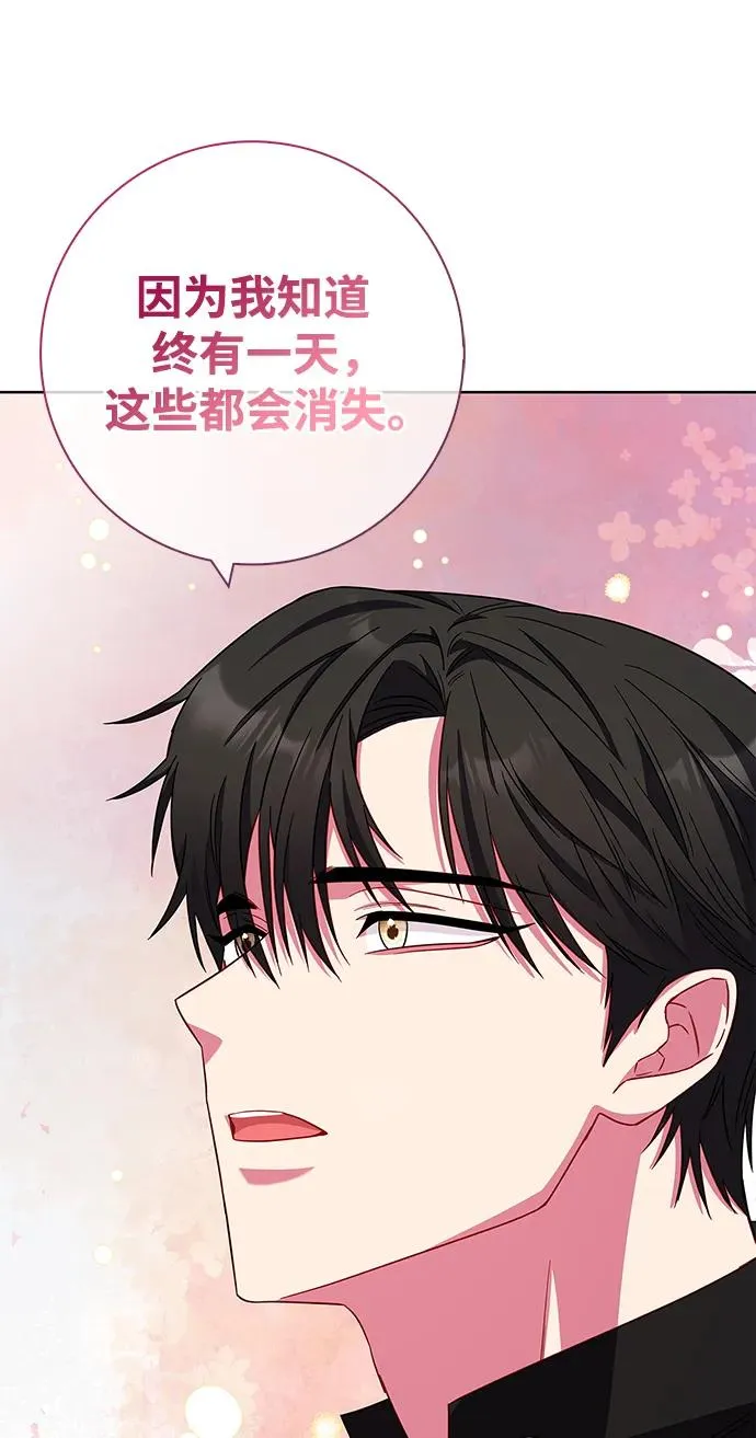 第18话 第71页