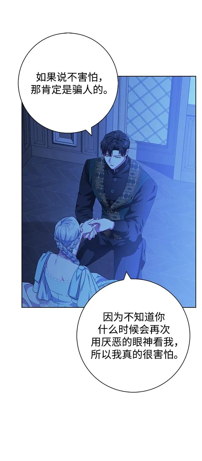 第18话 第75页