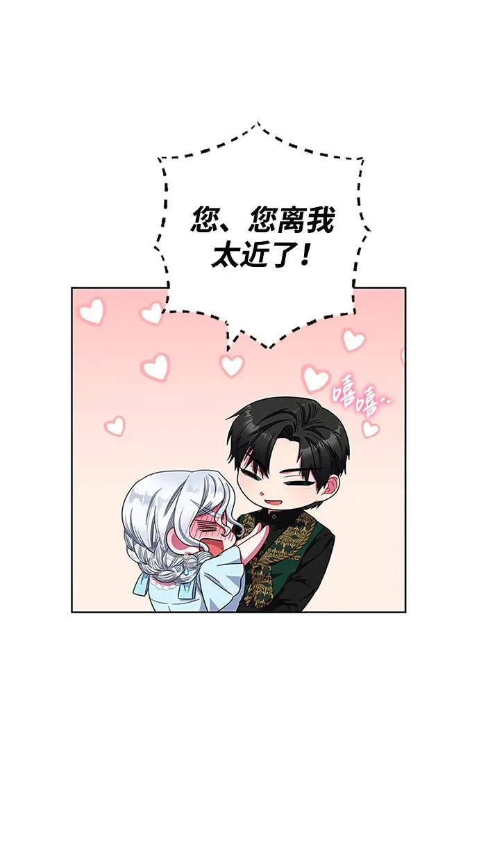 第19话 第6页