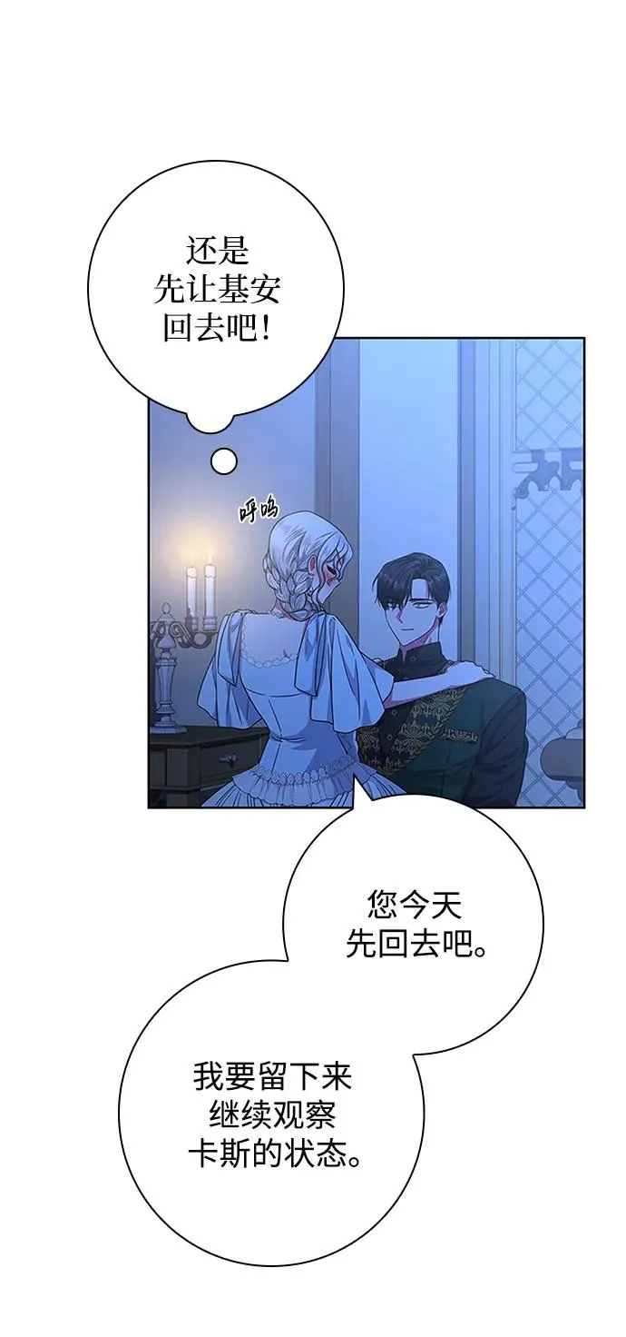 第19话 第8页