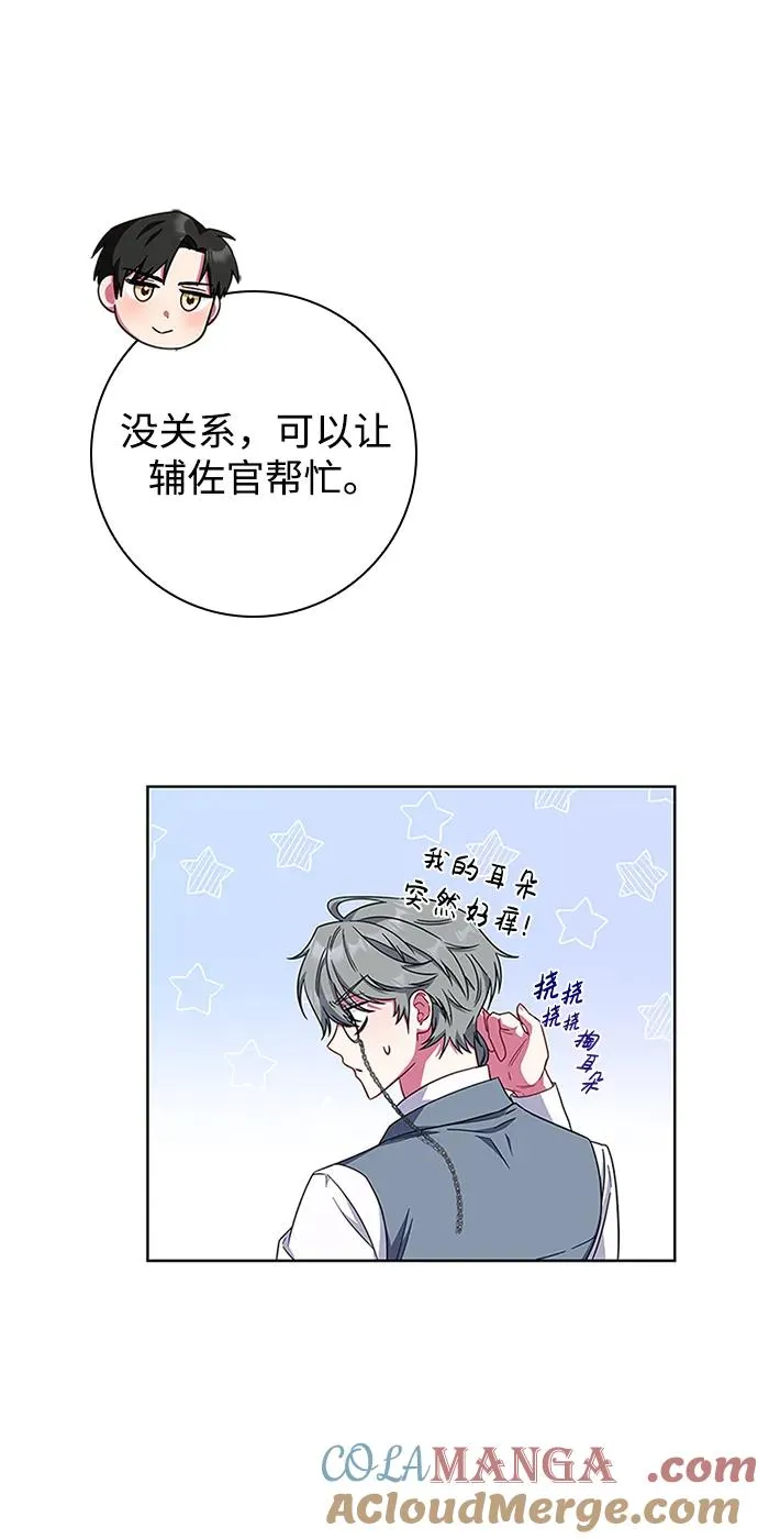 第19话 第10页
