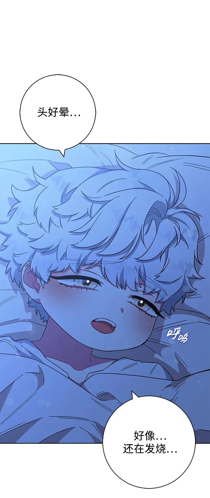 第19话 第14页