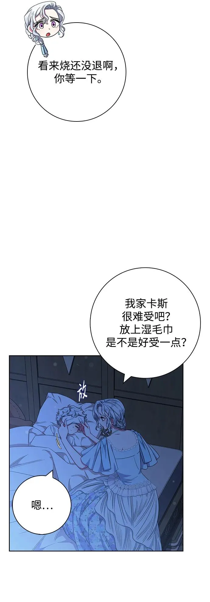 第19话 第15页