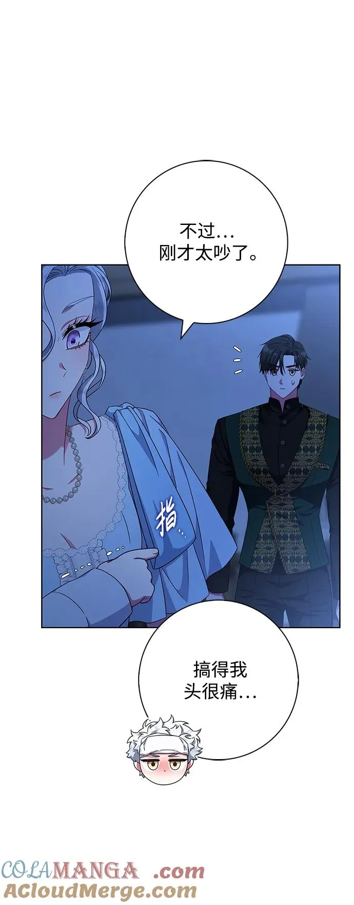 第19话 第16页