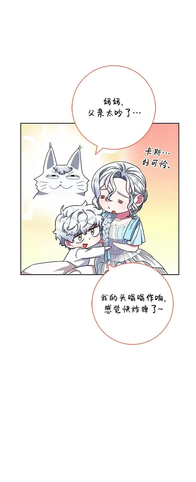 第19话 第23页