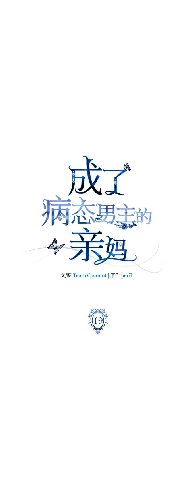 第19话 第29页