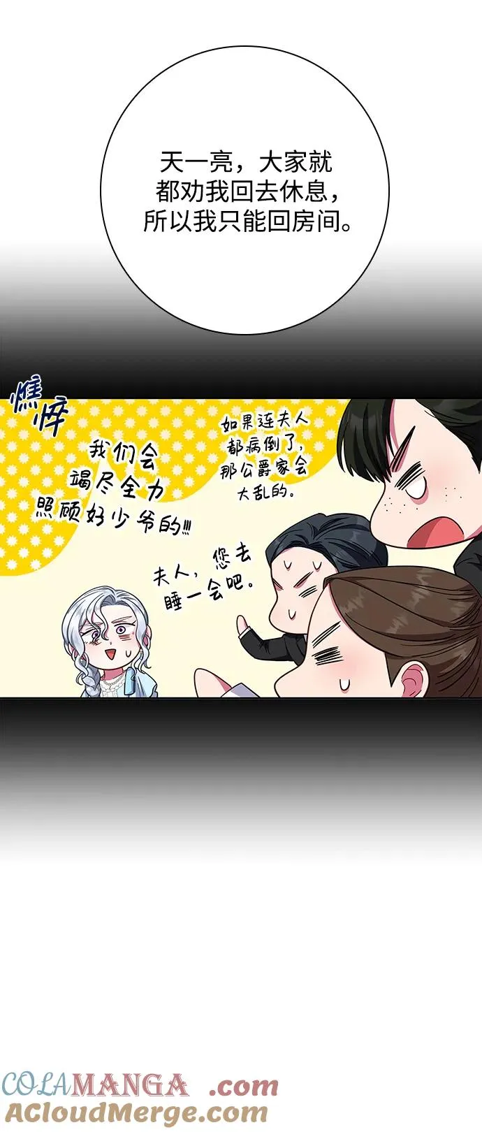 第19话 第34页