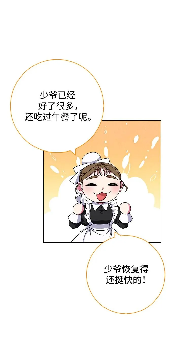 第19话 第35页