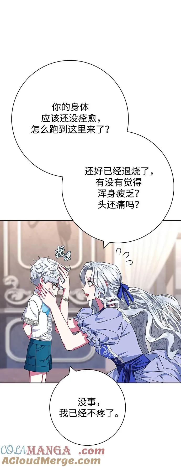 第19话 第43页