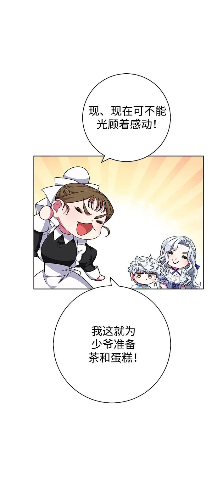 第19话 第47页