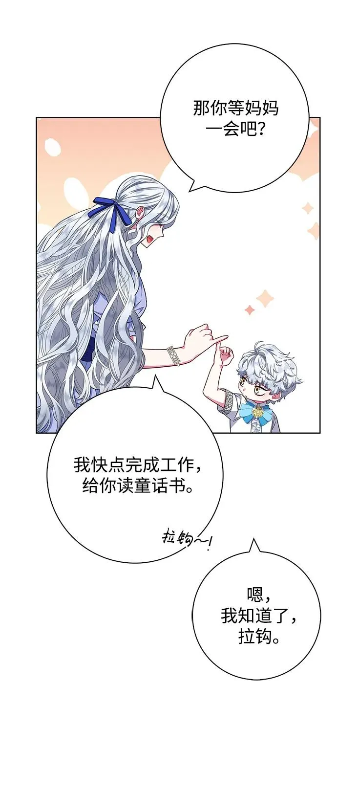 第19话 第54页